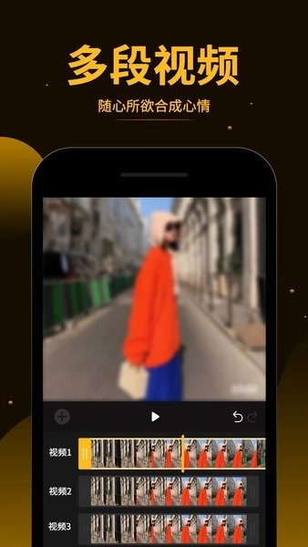 视频拼接王 Screenshot 1