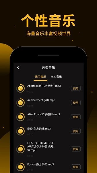 视频拼接王 Screenshot 2