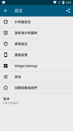 多工计时器 Screenshot 2