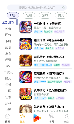 8酷手游 Screenshot 2