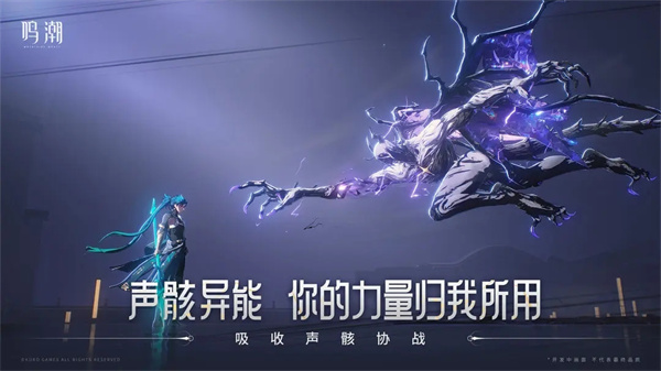 鸣潮官网 Screenshot 2