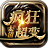 太清神器 APK