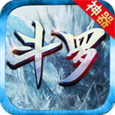 光速斗罗火龙 APK