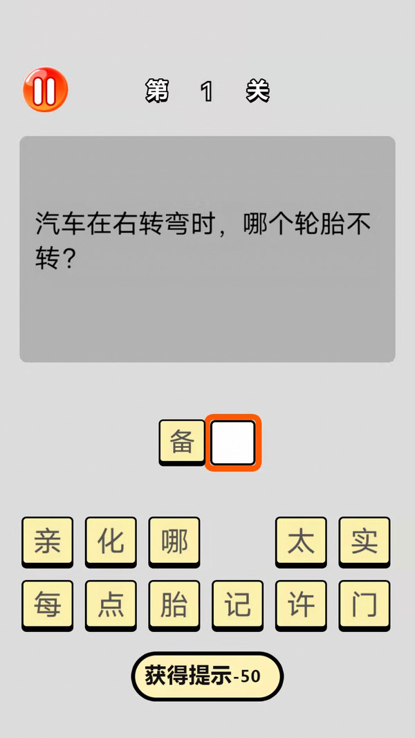 最强问答 Screenshot 1