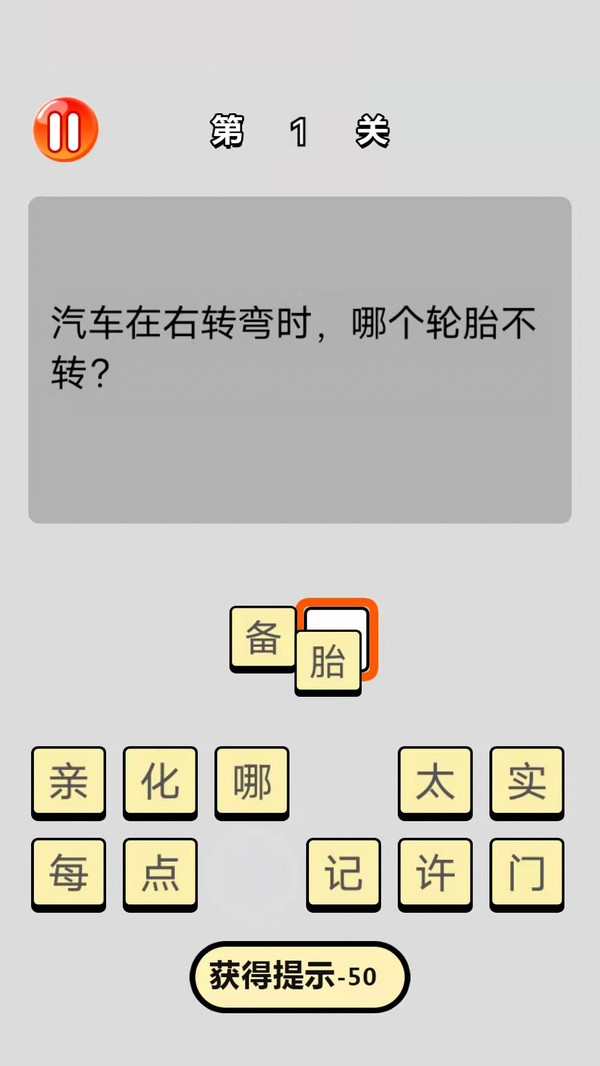 最强问答 Screenshot 2