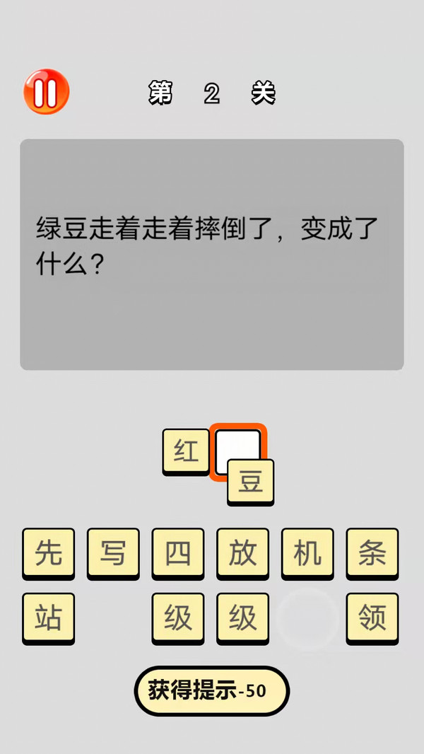 最强问答 Screenshot 3