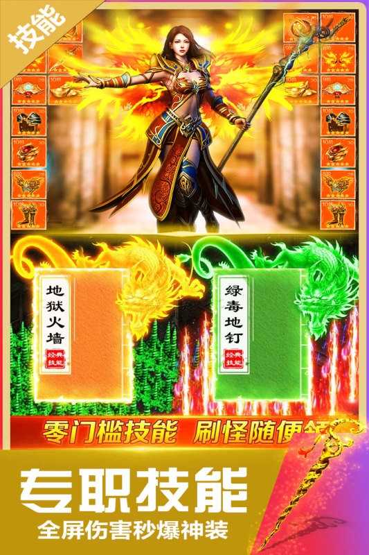 无双斩微变打金传奇 Screenshot 5