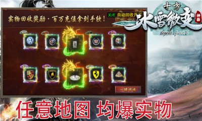 十方冰雪微变神器 Screenshot 2