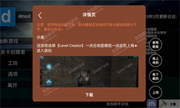 盖瑞模组全模组 Screenshot 2