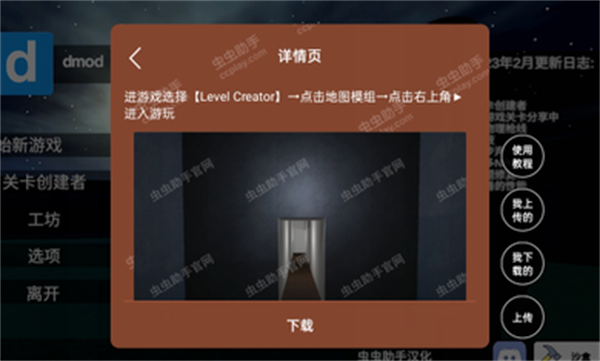 盖瑞模组全模组 Screenshot 4