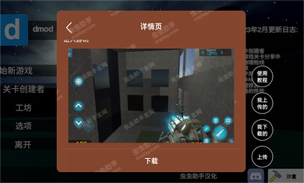 盖瑞模组全模组 Screenshot 3