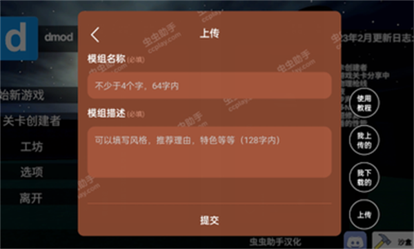 盖瑞模组全模组 Screenshot 1