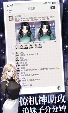 海王重生模拟免广告 Screenshot 3