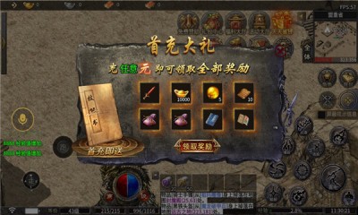 皓月圣皇传奇 Screenshot 3