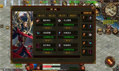 回味传世海底版 Screenshot 2