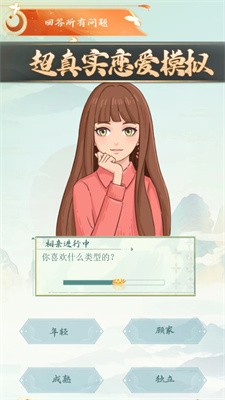 老六梗传 Screenshot 3