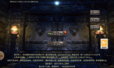 八域传奇 Screenshot 2