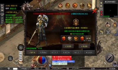 八域传奇 Screenshot 4