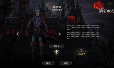 魔堡最后的仪式 Screenshot 5