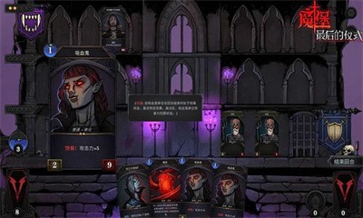 魔堡最后的仪式 Screenshot 3