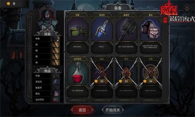 魔堡最后的仪式 Screenshot 2