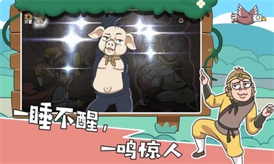 我滴个神啊 Screenshot 2