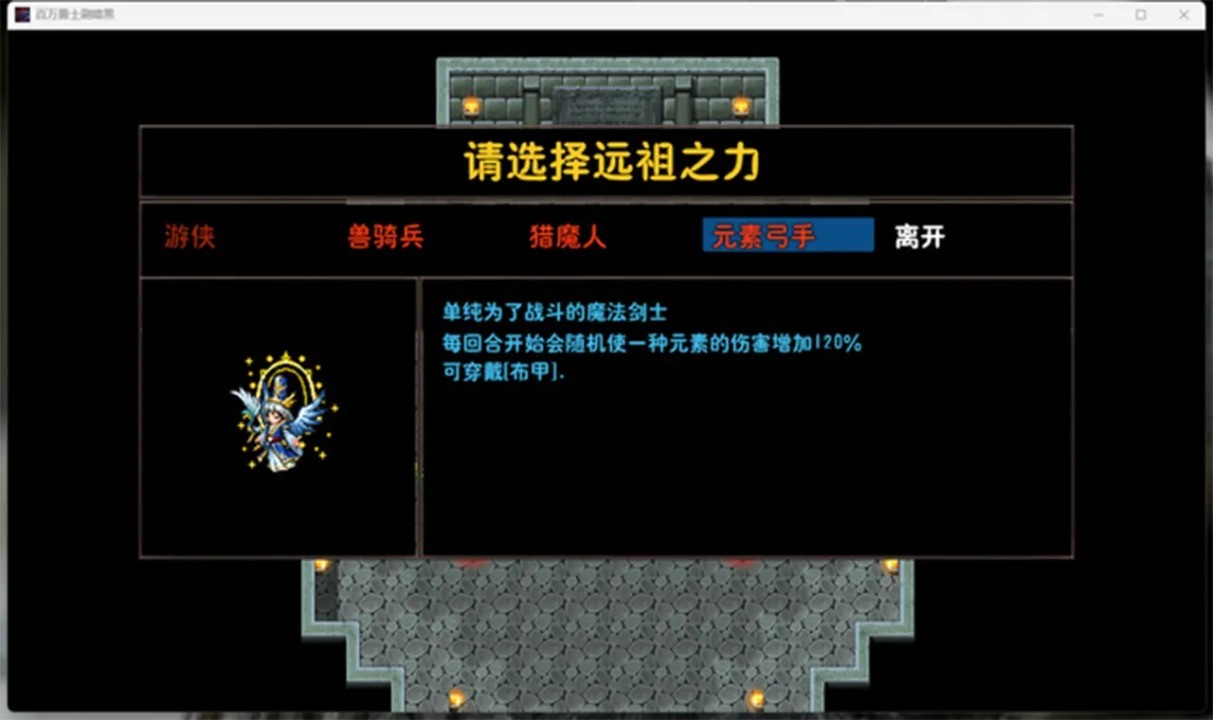 百万勇士刷暗黑 Screenshot 4