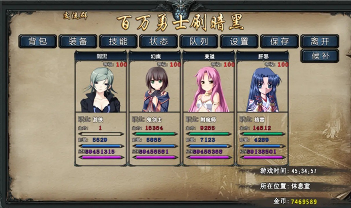 百万勇士刷暗黑 Screenshot 5