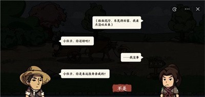 我在唐朝打工生活模拟器 Screenshot 2