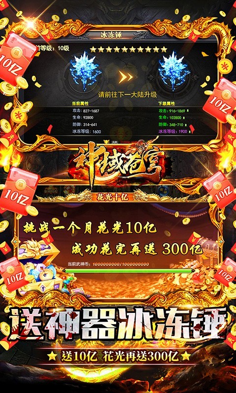 神域苍穹财神打金花十亿 Screenshot 3