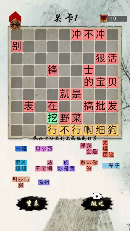 文字玩梗 Screenshot 2