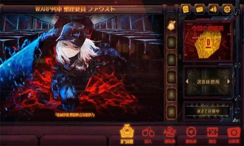 边狱巴士手机版 Screenshot 4