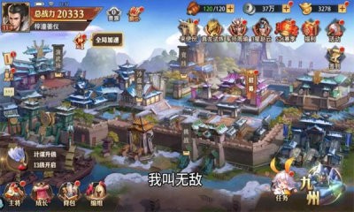 三国志魂 Screenshot 1