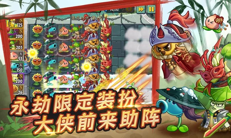 植物大战僵尸2官方正版 Screenshot 4