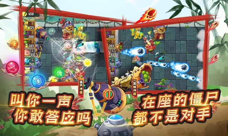 植物大战僵尸2官方正版 Screenshot 2