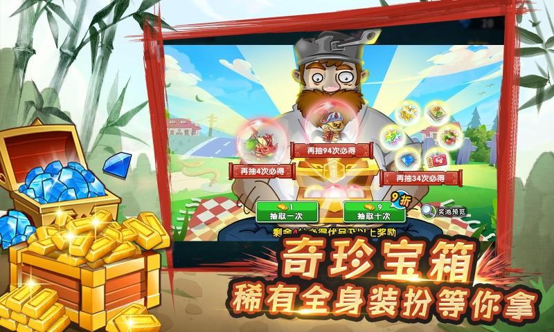 植物大战僵尸2官方正版 Screenshot 1