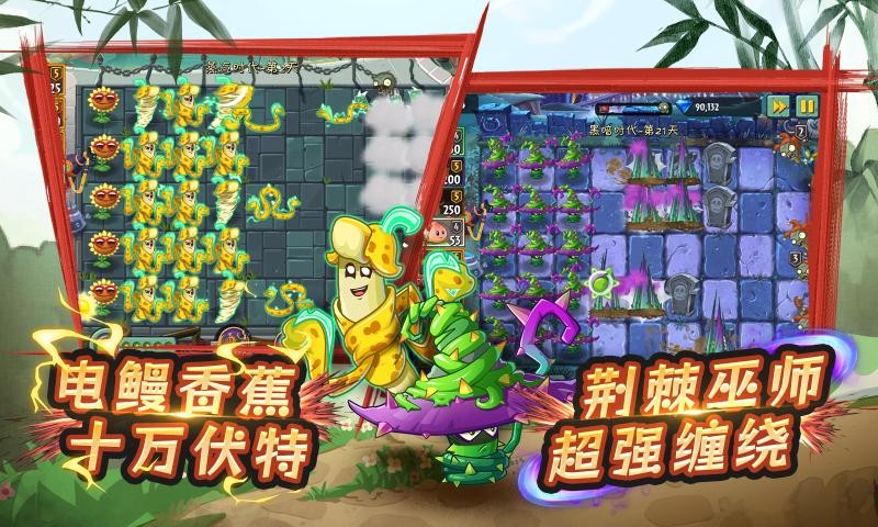 植物大战僵尸2官方正版 Screenshot 3