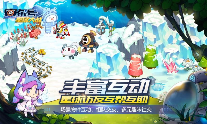 赛尔号星球大战 Screenshot 1