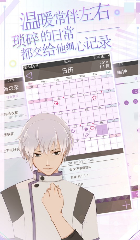 早安我的少年中文版 Screenshot 1