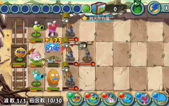 植物大战僵尸全明星单机版 Screenshot 3