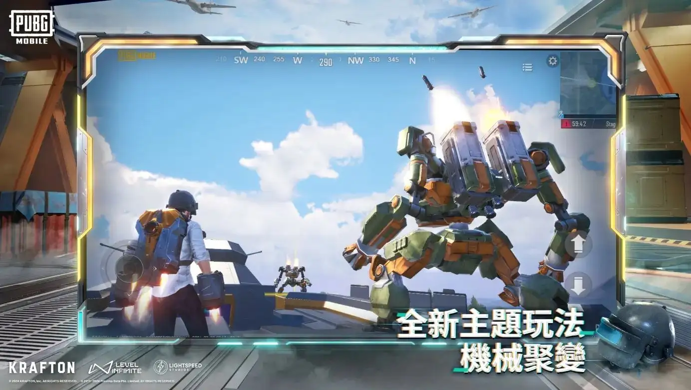 绝地求生国际服正版官方 Screenshot 1