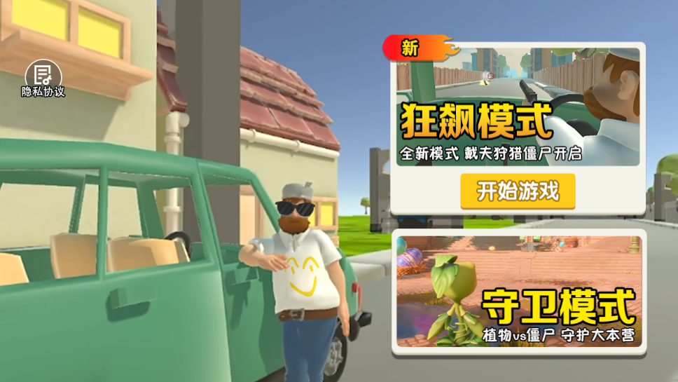 摧毁僵尸王 Screenshot 1