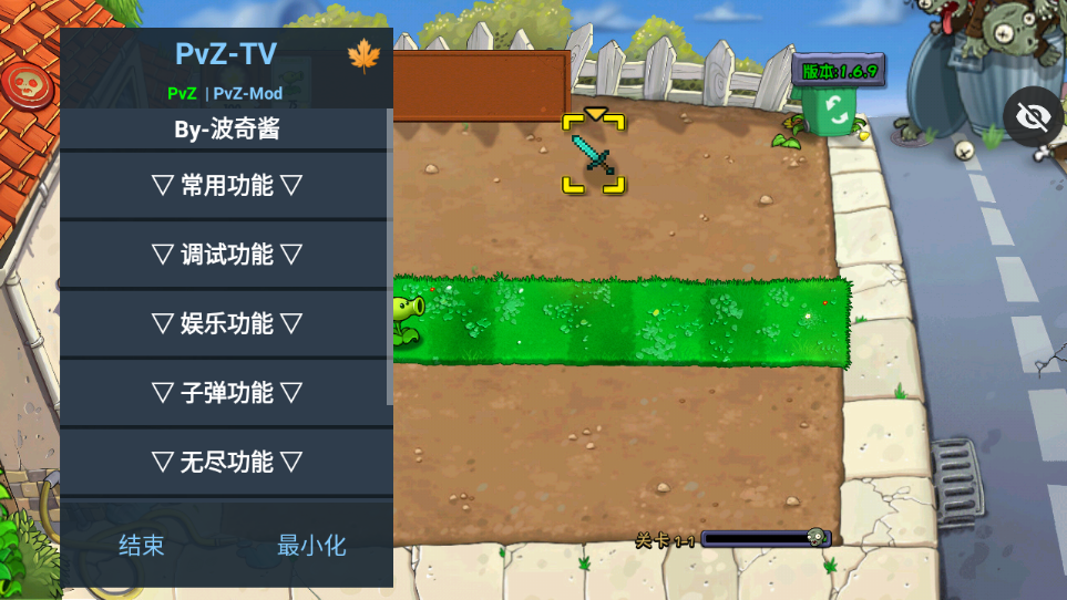 植物大战僵尸新lTl版 Screenshot 2