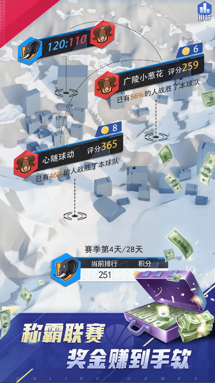 梦幻经理人 Screenshot 2