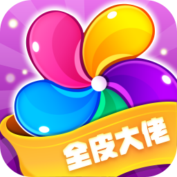 全皮大佬 APK