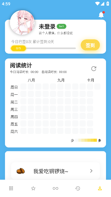 宅之便利店 Screenshot 1