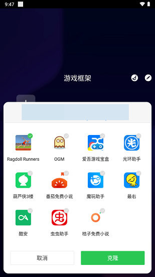 咖啡框架 Screenshot 1