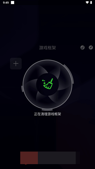 咖啡框架 Screenshot 2