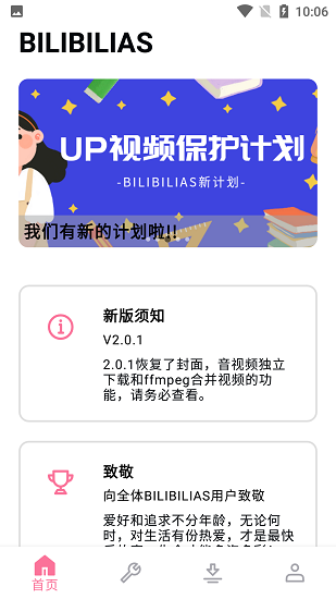 BILIBILIAS Screenshot 3