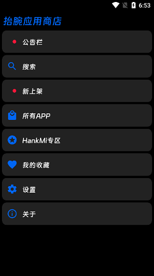 HankMi Screenshot 1